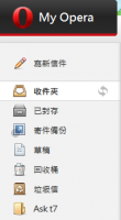 [My Opera] 2011 09 My Opera Mail 更新回顧