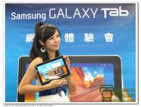 Samsung Galaxy Tab 10.1 ＆ 8.9 平板電腦台北體驗會