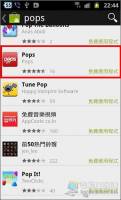 [Android]可愛的訊息提示軟體---「Pops」