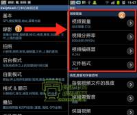 教您如何修正 Samsung Galaxy S2 I9100 DailyRoad 錄影問題