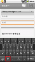 Android上好用的Lime HD中文輸入法03--更好的使用篇