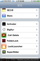 [Cydia]更多的lockscreen快捷工具 LockLauncher