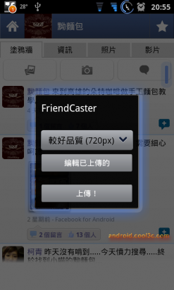 FriendCaster for Facebook - 連結你的臉書