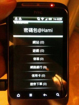 【好簡單小姐專欄】Android付費程式被下架了，至少還有Hami！