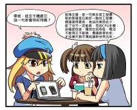 婊科技：不教而殺，謂之虐（誤）