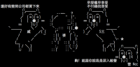 美國國際貿易委員會初步判定蘋果侵犯 S3 Graphics 兩項專利