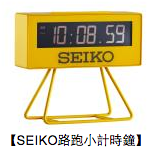 Seiko Epson WristableGPS SS-701T GPS 運動錶開箱測試報告