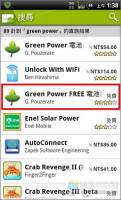 為您省下更多寶貴電力的「Green Power電池救星」