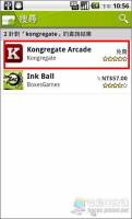 讓您有玩不完的小遊戲---Kongregate Arcade