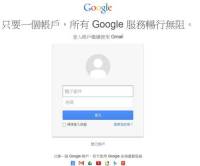 Google 否認曾進入 Michael Arrington 的 Gmail 翻找洩密者資訊...