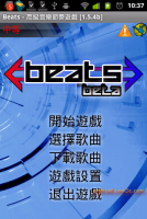 Beats - 頗有爽快感的節奏遊戲