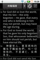 推薦 全能聖經軟體 Lifove bible 多譯本對照 金句 Widget 1.5 也能用