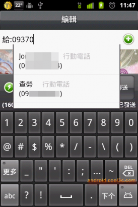 Handcent SMS - 功能強大的簡訊軟體