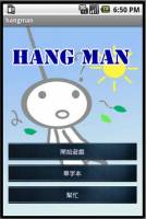 hangman 英文猜字遊戲中文版 支援簡體