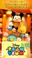 LINE:Disney TSUM TSUM（迪士尼消消看）下載及精華攻略