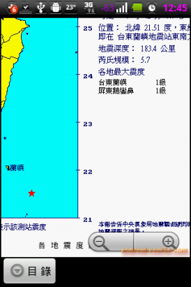 台灣天氣圖 - 隨時掌握氣象資訊