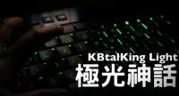 KbtalKing Light 極光神話剪刀腳鍵盤 預購說明