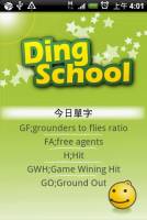 讓單字更好背的軟體：盯字庫 DingSchool 支援各種單字語言