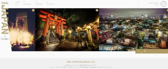 Google 專頁「100 Tokyo」介紹東京最潮文化資訊