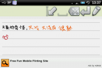 Android的手寫 手繪軟體