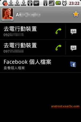 Facebook for Android 改版測試