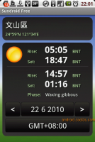 Sundroid - 日出月相查詢軟體