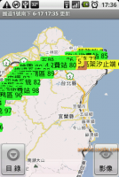 高速公路 - 隨時隨地掌握路況