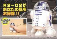 桌上的渣渣屑屑，就交給R2-D2來解決吧