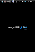 Google Maps Navigation 導航測試