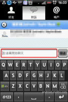 Google Pinyin IME - 漫談Android上的中文輸入法