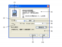 SDFormatter：讓你正確地格式化你的SD卡