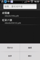 PalmBook Reader - 簡單實用的電子書閱讀器