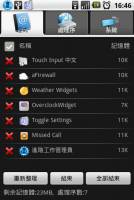 Advanced Task Manager：釋放記憶體更順暢