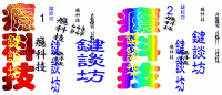 ★請問有那一套文書排版軟體能夠完全的取代莎士比亞★