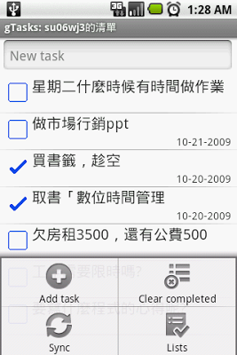 gTasks：Android整理達人必備