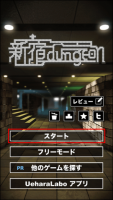 把整個新宿車站作為 RPG 舞台，八位元風格的新宿地下城手機遊戲登場
