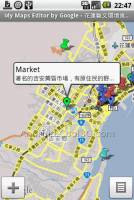 My Maps Editor：在Android上面編輯自己的Google地圖（Google my maps）