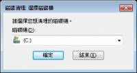 [系統設定]啟動Windows 7的磁碟清理功能