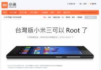 小米 3 台灣 WCDMA 穩定版 ROOT 教學 JXDTWBA8.0 版本