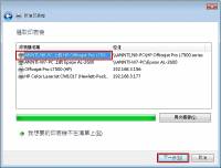 [系統設定]如何在Windows 7中分享與被分享印表機