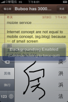 關於iPhone手寫辨識的「眉角」