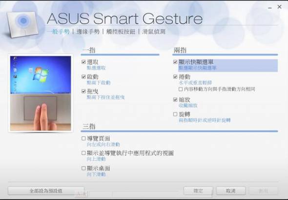 ASUS X75V 兼具質感與高性價比的 17 吋大螢幕筆電
