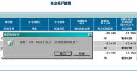 把基金丟進資源回收筒好了