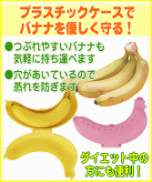 瘦身法分享－Banana diet