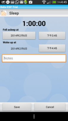 親子日記：Google 雲端同步! 電子化記錄 BB 餵奶、便便與睡眠時間