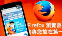 最佳 Android 應用擂台之「網路瀏覽器之王」：火狐 FireFox！