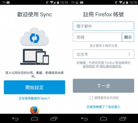 最佳 Android 應用擂台之「網路瀏覽器之王」：火狐 FireFox！