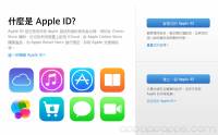 保護 Apple 帳戶必做：「雙步驟驗證」登陸亞洲，教你啟動方法