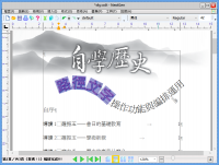 免費文書排版軟體 NextGen 路徑文字功能應用教學，Indesign PhotoShop另種選擇