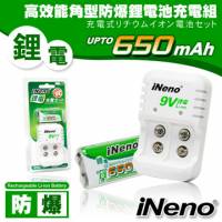 iNeno高效能防爆角型充電式鋰電池充電組